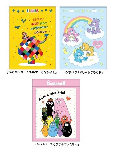 お昼寝ケット タオルケット 夏物 子供用 キッズ 寝具 エルマー ケアベア バーバパパ キャラクターグッズ 雑貨卸のエアープランツドリーム