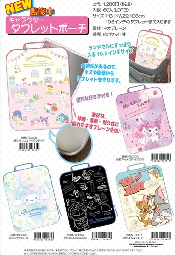 キャラクター タブレットポーチ パソコンケース ポーチ サンリオ ドラえもん トム ジェリー キャラクターグッズ 雑貨卸のエアープランツドリーム キャラクター タブレットポーチ パソコンケース ポーチ サンリオ ドラえもん トム ジェリー キャラクターグッズ 雑貨卸のエアープランツドリーム