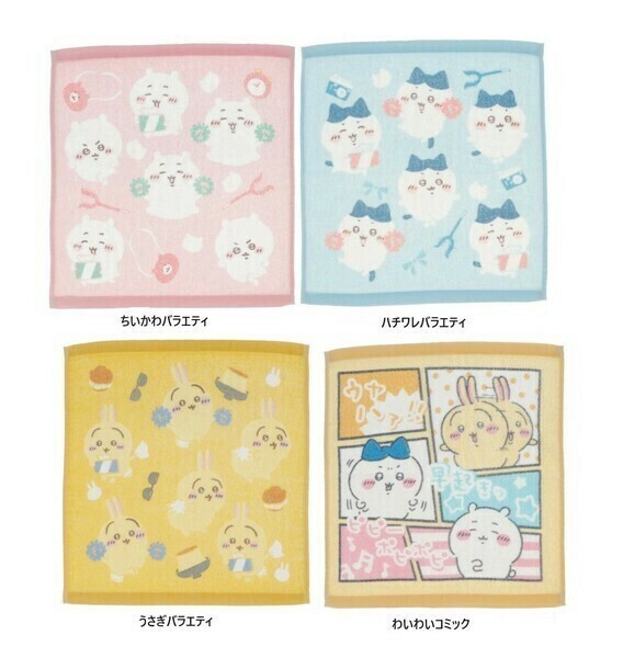 ちいかわ ウォッシュタオル ハンドタオル タオル ちいかわ ハチワレ うさぎ