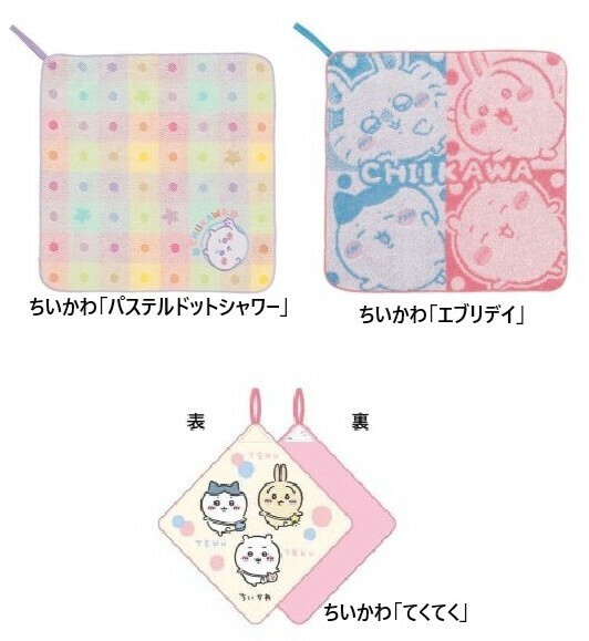 ちいかわ ループタオル ループ付き タオル ハンドタオル  女の子 ハチワレ うさぎ