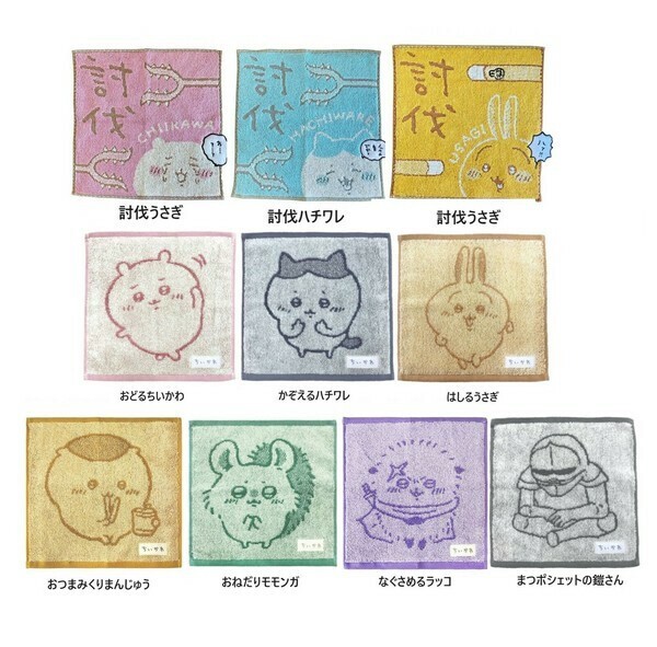 ちいかわ ミニタオル タオル ハンカチ 良質タオル チイカワ ハチワレ ナガノ