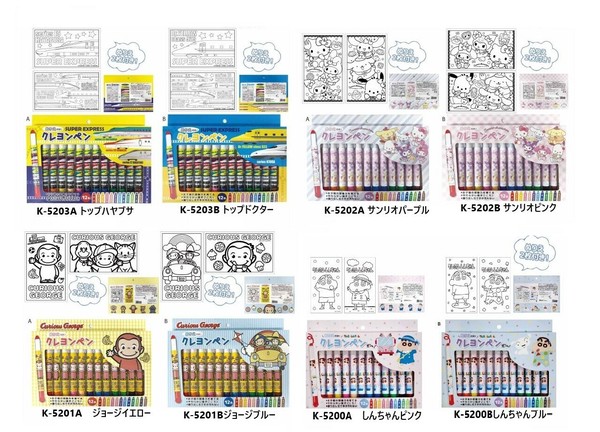 キャラクター ぬりえ付きクレヨンペン ぬりえ クレヨン ペン サンリオ ジョージ しんちゃん 新幹線