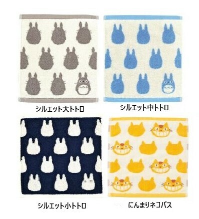 となりのトトロ ウォッシュタオル「シルエットシリーズ」  タオル ジャガード ポルトガル スタジオジブリ