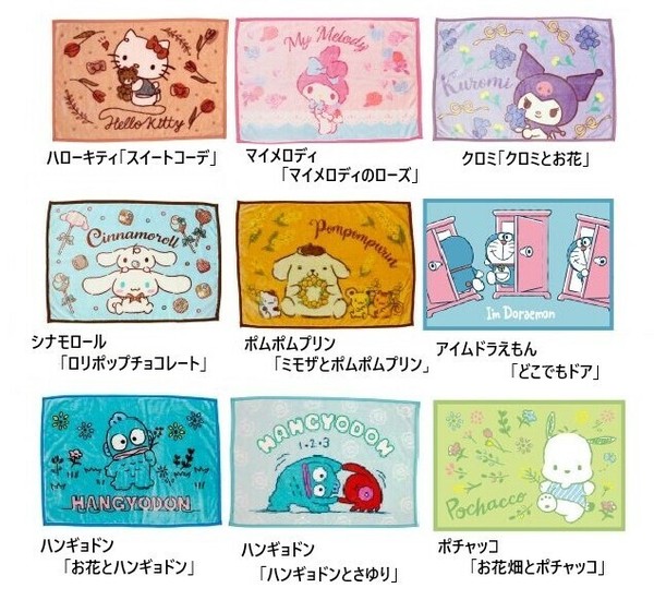 サンリオ ポリエステルマイヤーひざ掛け ブランケット 冬物 キティ マイメロディ シナモロール クロミ