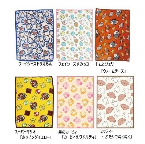 キャラクター ハーフ毛布 毛布 ブランケット ひざ掛け 冬物 すみっコ カービィ マリオ ミッフィー