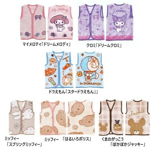 キャラクタースリーパーS ひざ掛け 冬物 あったか サンリオ ドラえもん ミッフィー