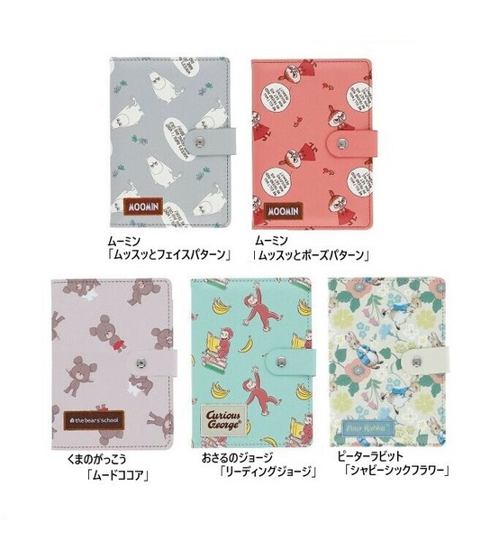 キャラクター お薬手帳ケース お薬手帳 ケース カードケース ムーミン ジョージ