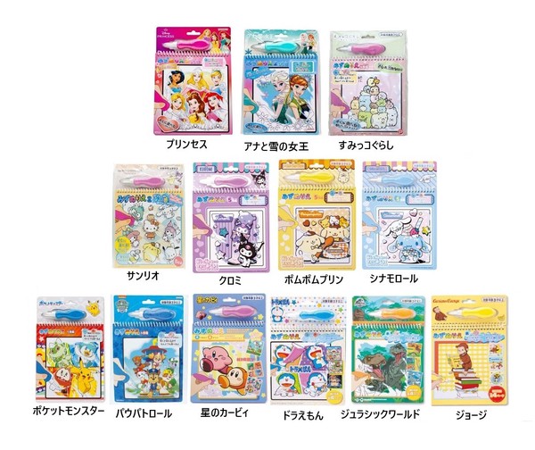 キャラクター みずぬりえ 塗り絵 ヌリエ プリンセス サンリオ ポケットモンスター すみっコぐらし