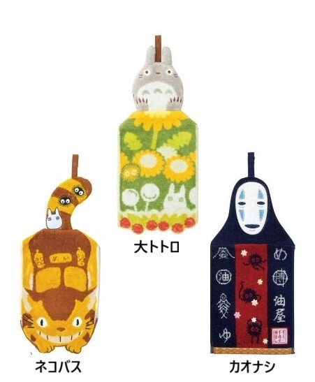 マスコット付きドレスタオル ループ付タオル ネコバス 大トトロ カオナシ スタジオジブリ
