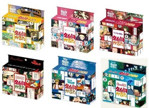 スタジオジブリ 名台詞 かるた トトロ 魔女の宅急便 千と千尋 カルタ おもちゃ 玩具