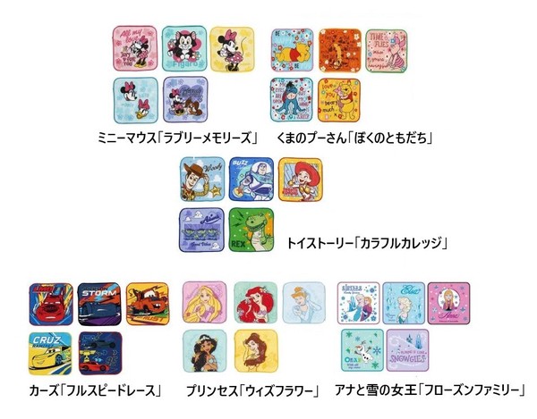 ディズニー ミニタオル 5枚組 タオルハンカチ ポケットタオル タオル プリンセス トイストーリー カーズ