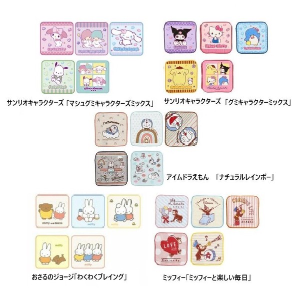 キャラクター ミニタオル5枚組 タオルハンカチ ポケットタオル サンリオ ドラえもん ミッフィー ジョージ