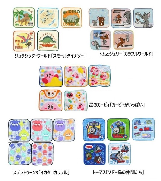 キャラクター ミニタオル5枚組 タオルハンカチ ポケットタオル カービィ トーマス ジュラシック
