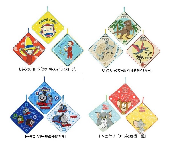 キャラクター ループ付タオル3枚セット ループタオル ハンドタオル ジョージ トーマス ジュラシック