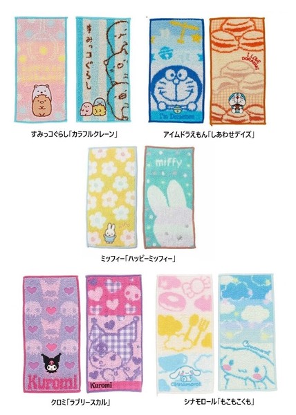 キャラクター ポケットタオル 2枚セット ミニタオル プチタオル タオル ハンカチ すみっコぐらし サンリオ
