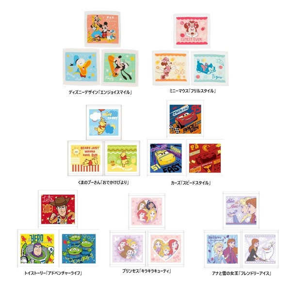 ディズニー ハンドタオル3枚セット ウォッシュタオル おしぼり タオル ハンカチ プリンセス カーズ