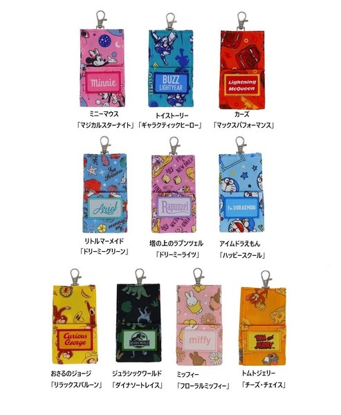 キャラクター キーケース リール付きキーケース ランドセル対応 ディズニー ジョージ ミッフィー
