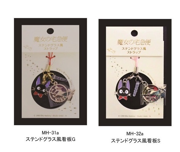 魔女の宅急便 ステンドグラス風ストラップ ストラップ チャーム トトロ 魔女の宅急便 ジジ