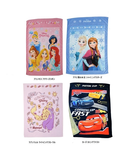 ディズニー お昼寝ケット タオルケット 夏物 子供用 キッズ 寝具 プリンセス アナと雪の女王 カーズ