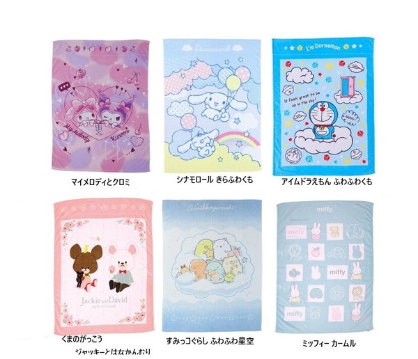 キャラクター お昼寝ケット タオルケット 夏物 子供用 キッズ 寝具 サンリオ すみっコ くまのがっこう