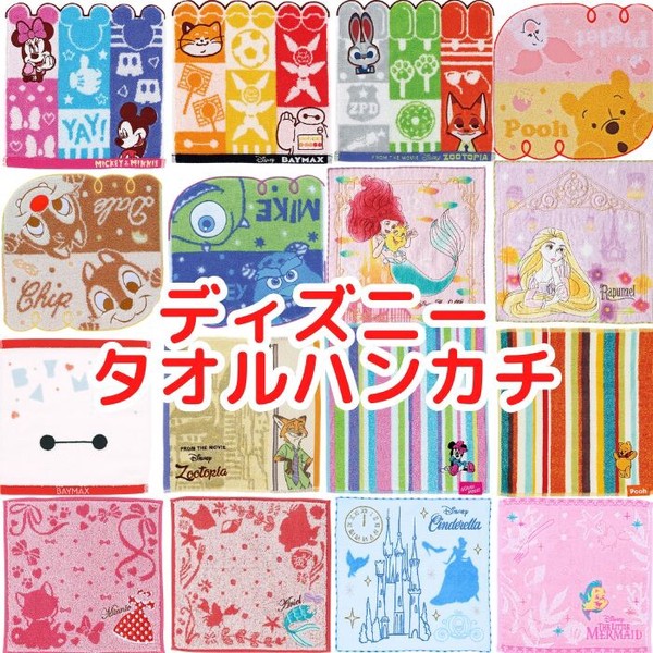 【9月より値上】 ディズニー タオルハンカチ ミニタオル キャラクター ハンカチ ミッキー プリンセス
