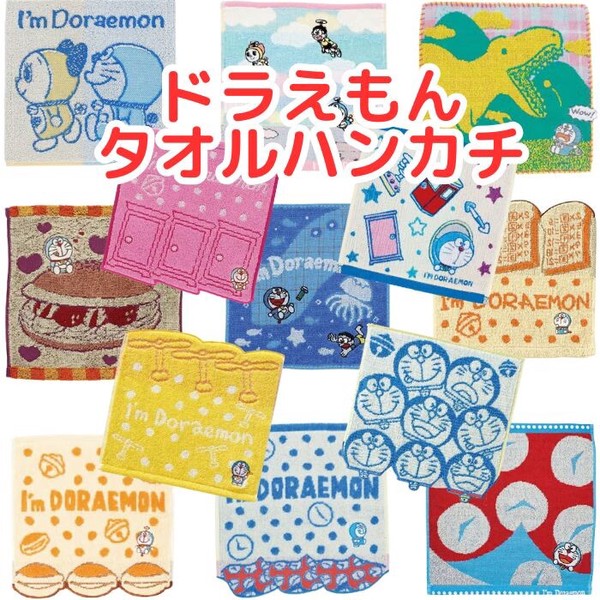【9月より値上】 ドラえもん タオルハンカチ ミニタオル キャラクター タオル ハンカチ