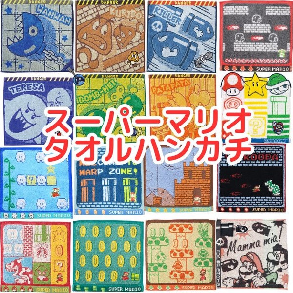 【9月より値上】 スーパーマリオ タオルハンカチ ミニタオル キャラクター タオル ハンカチ