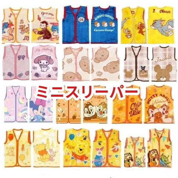 キャラクタースリーパーS ひざ掛け 冬物 あったか ジョージ カービィ ディズニー