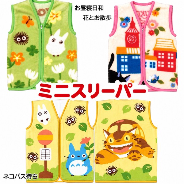 スタジオジブリ スリーパー S キッズ ベビー 子供 ひざ掛け ブランケット トトロ 魔女の宅急便 冬物