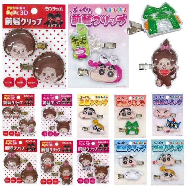 モンチッチ クレヨンしんちゃん 前髪クリップ 2個セット ぷっくり立体 3D キャラクター ヘアクリップ