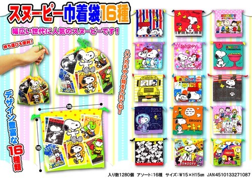 超特価下代出し スヌーピー 巾着 コップ袋 小物入れ イベント 景品 入園 入学 キャラクターグッズ 雑貨卸のエアープランツドリーム