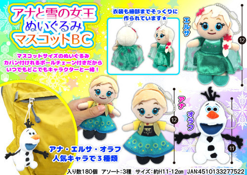 おもちゃ パズル おりがみ他 キャラクターグッズ 雑貨卸のエアープランツドリーム