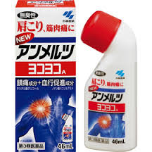 ニューアンメルツヨコヨコA 無臭性 80ml