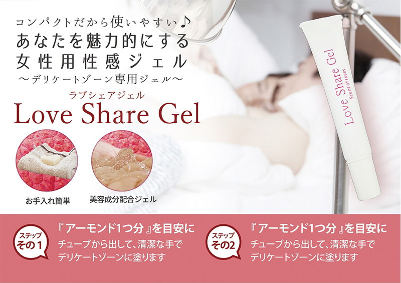 Love Share Gel