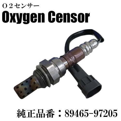 O2センサー ダイハツ用 89465-97205 エキゾーストパイプ側用 (コペン/YRV/オプティ/マックス)