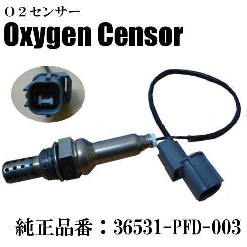 O2センサー ホンダ用 36531-PFD-003 トゥデイ/ライフ/Z エンジン型式:E07A