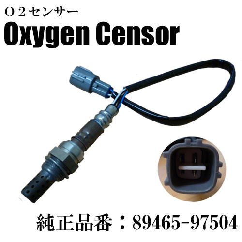 O2センサー ダイハツ用 89465-97504 ハイゼット S200P エンジン型式：EF-SE(LPG)