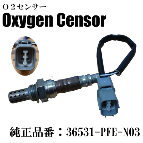 O2センサー ホンダ用 36531-PFE-N03 アクティ/バモス/バモスホビオ エンジン型式：E07Z