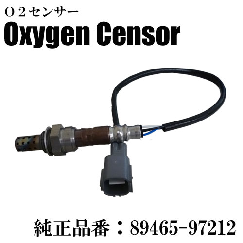 O2センサー ダイハツ用 89465-97212 エキマニ側用 (ストーリア/オプティ/YRV/マックス)