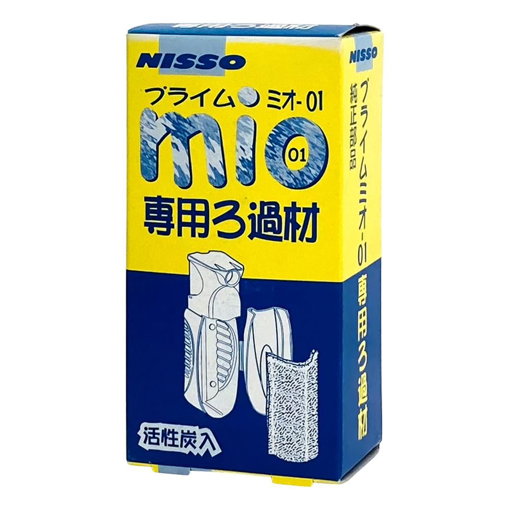 ニッソー プライム ミオ-01 専用ろ過材