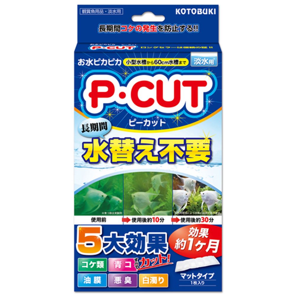 コトブキ工芸 P・CUT マット 60