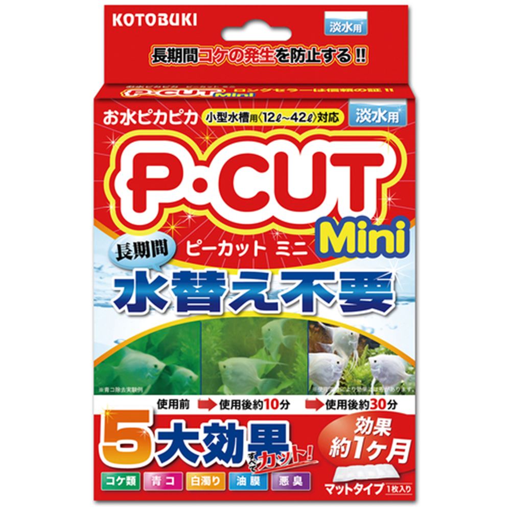 コトブキ工芸 P・CUT Mini 42