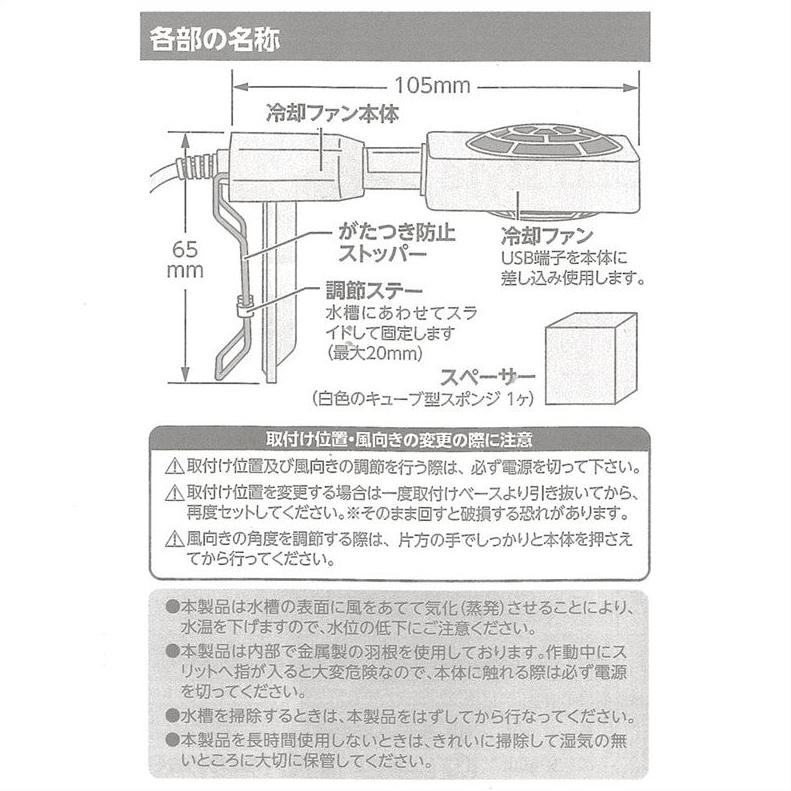 水作 ミニクールファン USB style | ペット用品・ペットフード卸売サイト全国発送ＯＫ