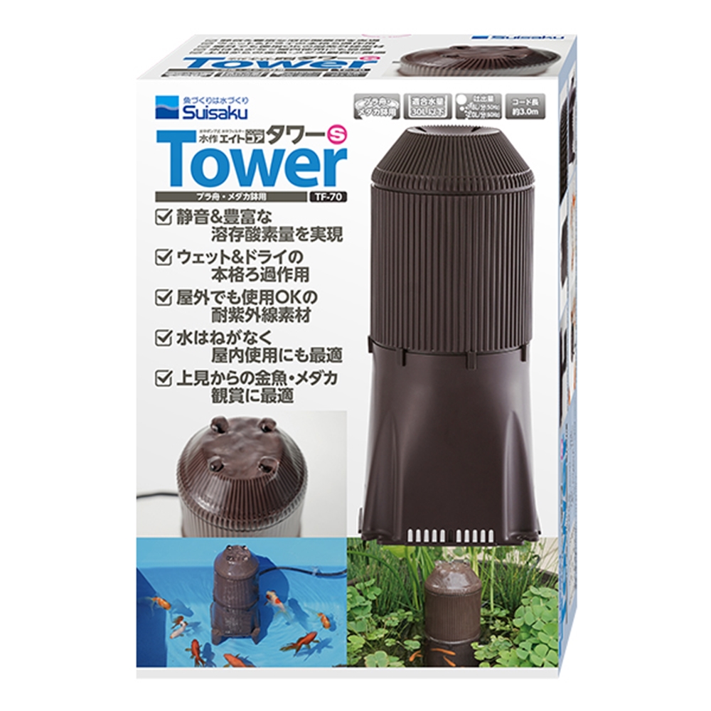 水作 エイトコア タワー S TF-70