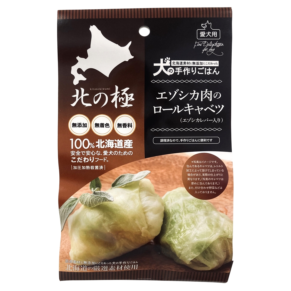 ファインツー 北の極 エゾシカ肉のロールキャベツ（エゾシカレバー入り） 60g