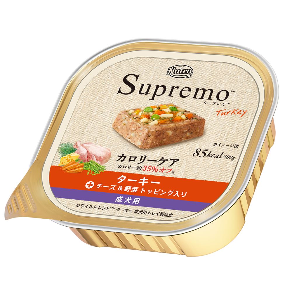 ニュートロ シュプレモ カロリーケア ターキー 成犬用 チーズ＆野菜トッピング入り 100g