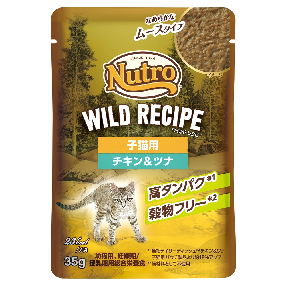 ニュートロ ワイルドレシピ パウチ 子猫用 チキン＆ツナ 35g