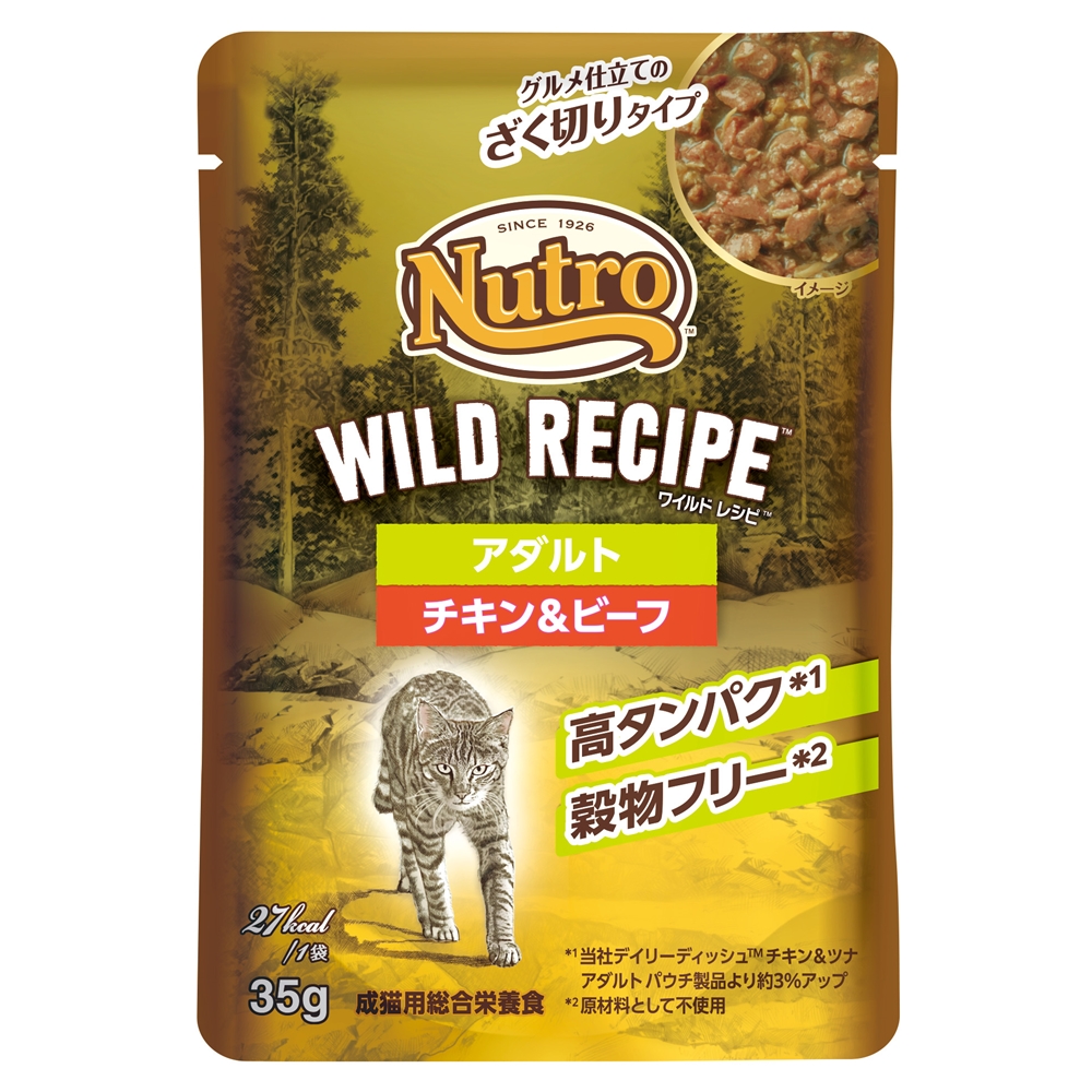 ニュートロ ワイルドレシピ パウチ 成猫用 チキン＆ビーフ 35g