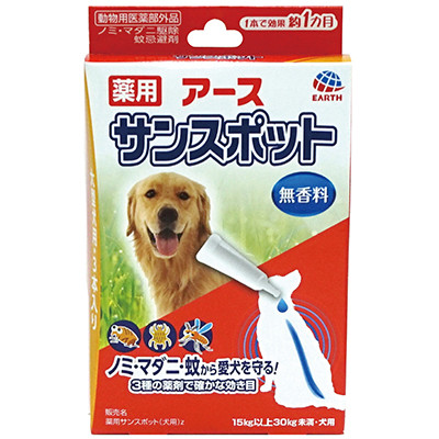 犬猫用防虫 忌避 ペット用品 ペットフード卸売サイト全国発送ｏｋ