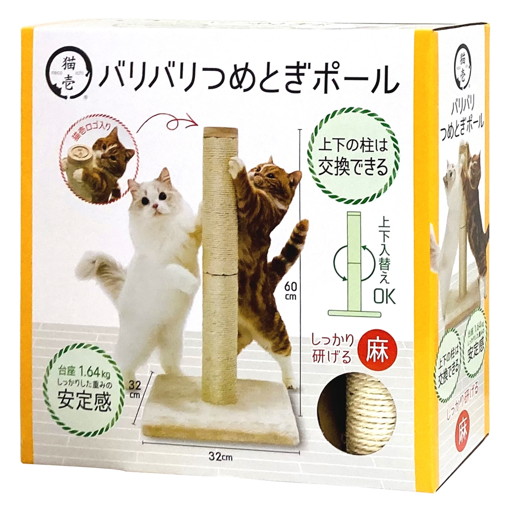 猫用爪磨き・アスレチック | ペット用品・ペットフード卸売サイト全国